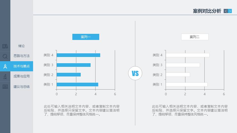 毕业答辩 (49).pptx
